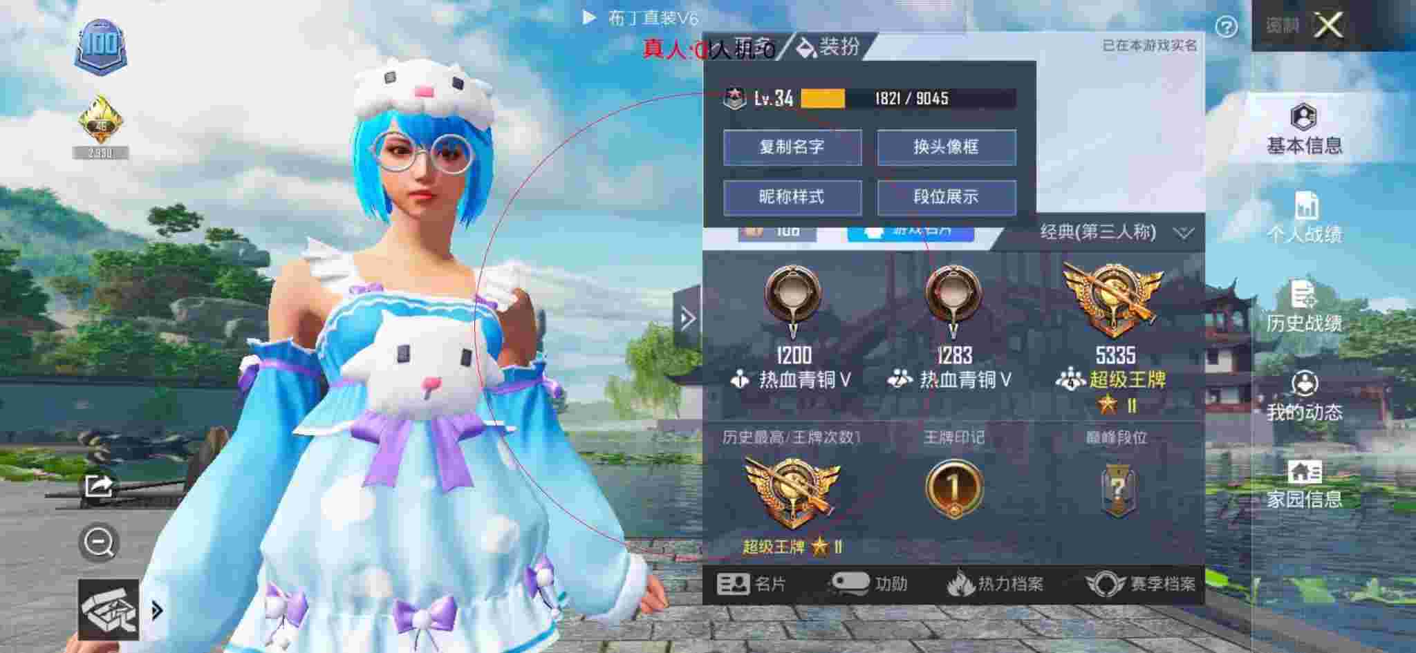 和平精英布丁直装透视 - 和平精英雷电小红人辅助免费版辅助预览图
